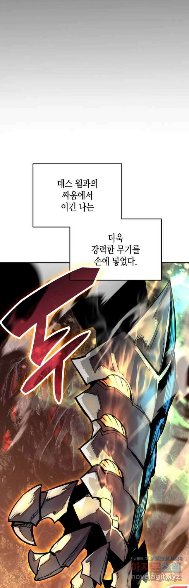 닳고닳은 뉴비 182화 23