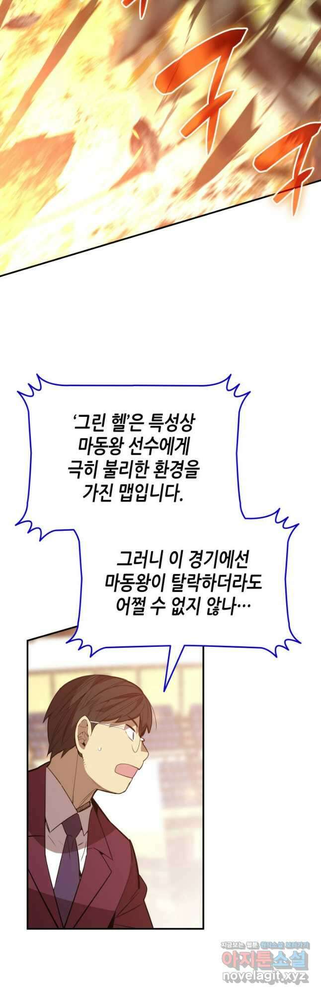 닳고닳은 뉴비 182화 26