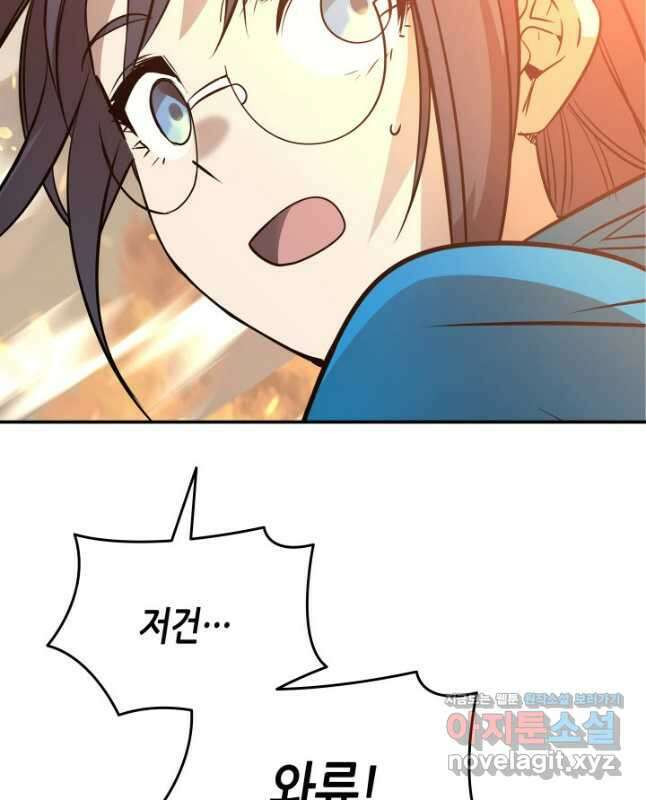 닳고닳은 뉴비 182화 30