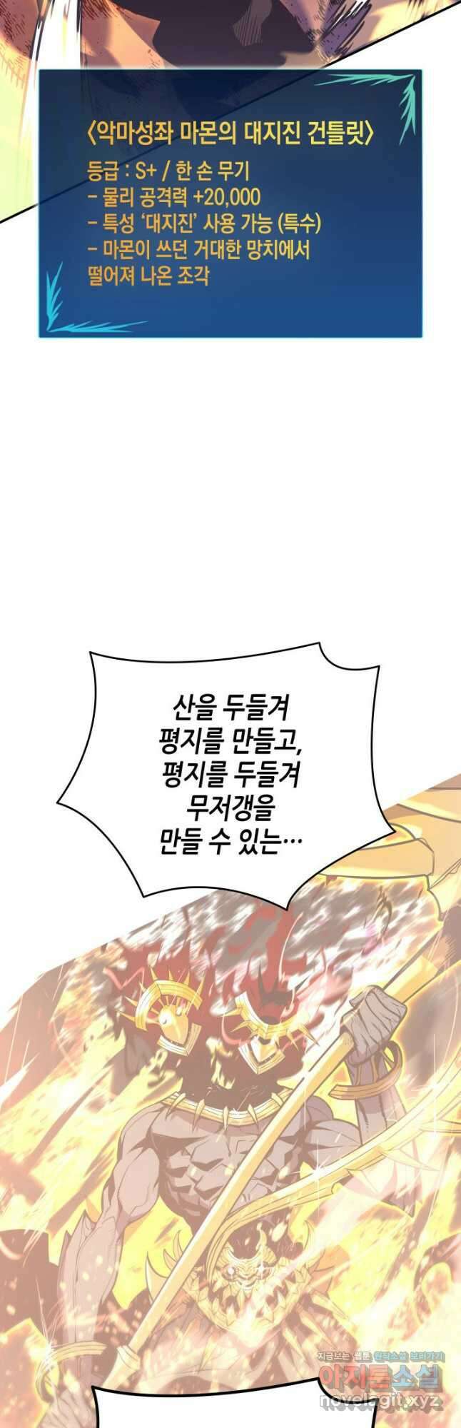 닳고닳은 뉴비 182화 36