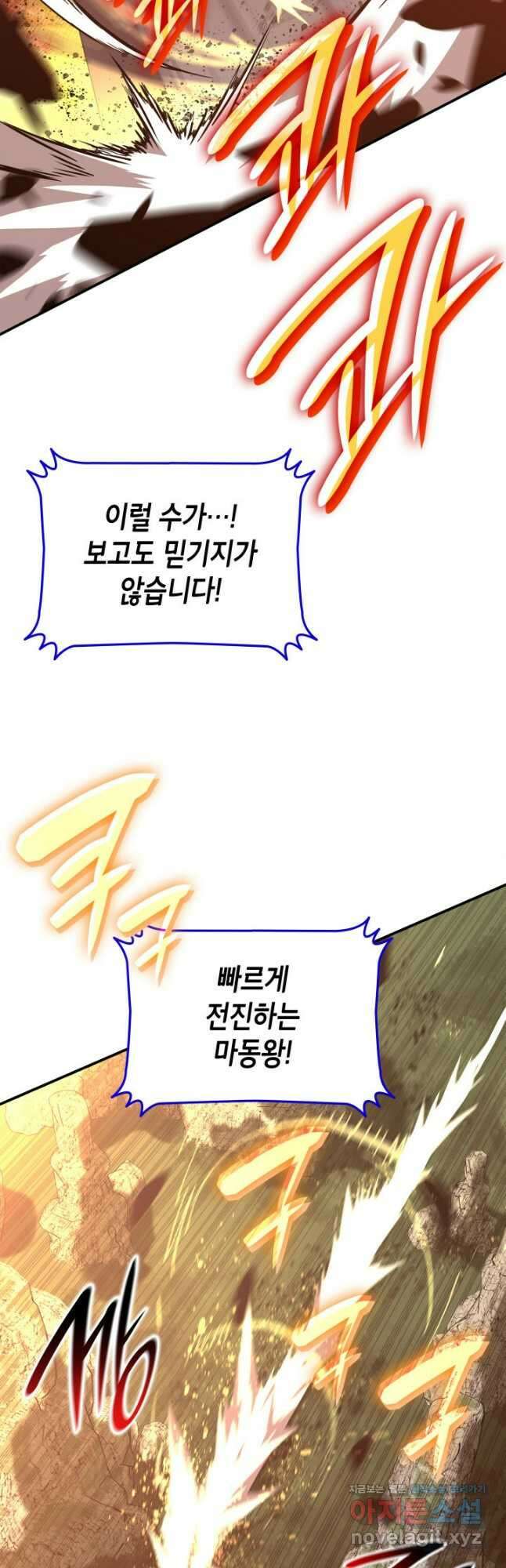 닳고닳은 뉴비 182화 43
