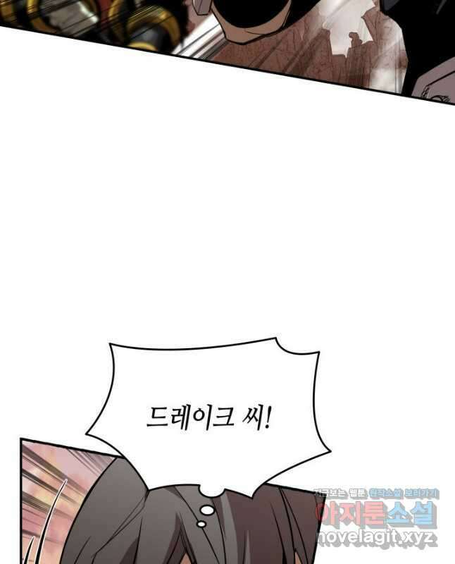 닳고닳은 뉴비 182화 45