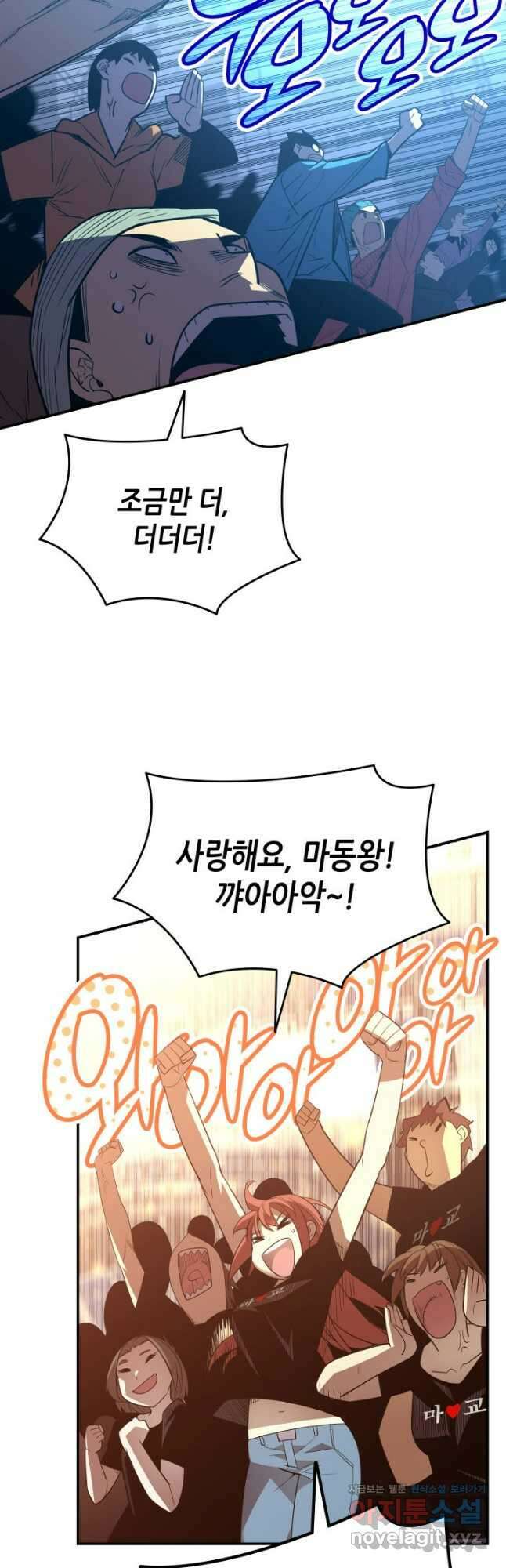 닳고닳은 뉴비 182화 51