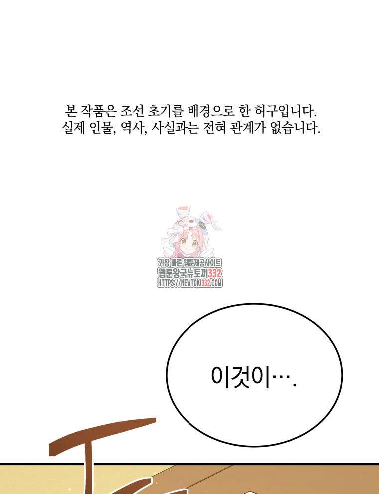 블랙기업조선 35화 1