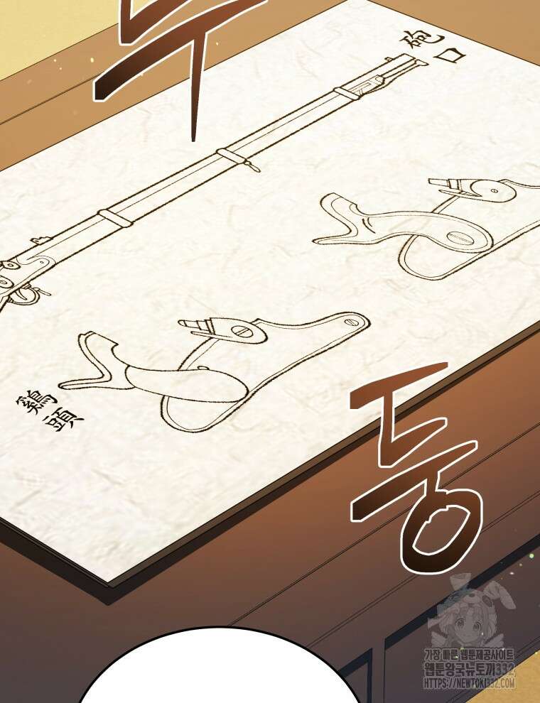 블랙기업조선 35화 2