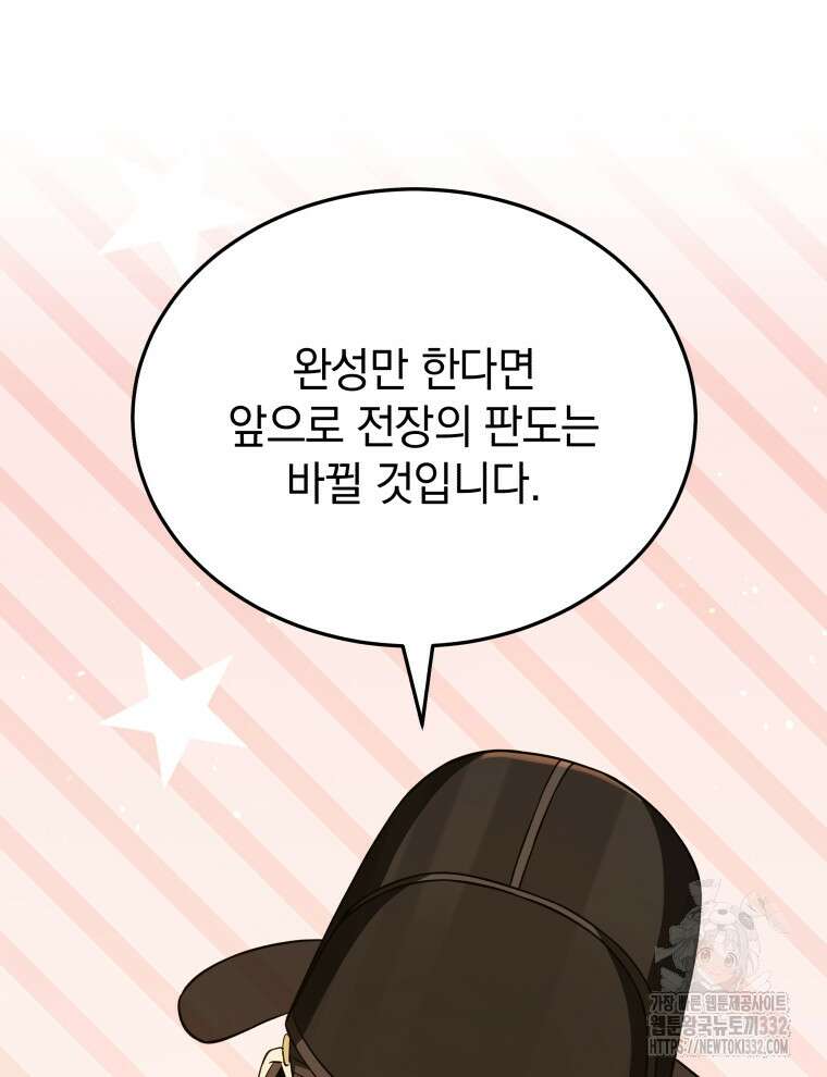 블랙기업조선 35화 5
