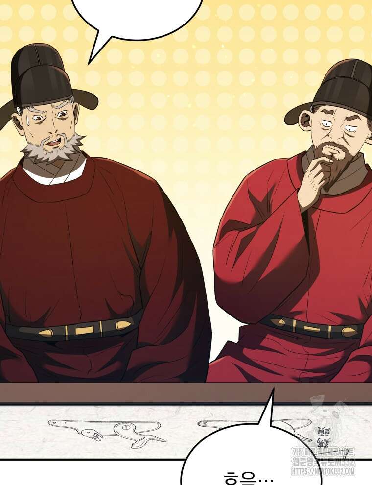 블랙기업조선 35화 8