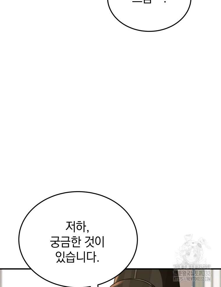 블랙기업조선 35화 9