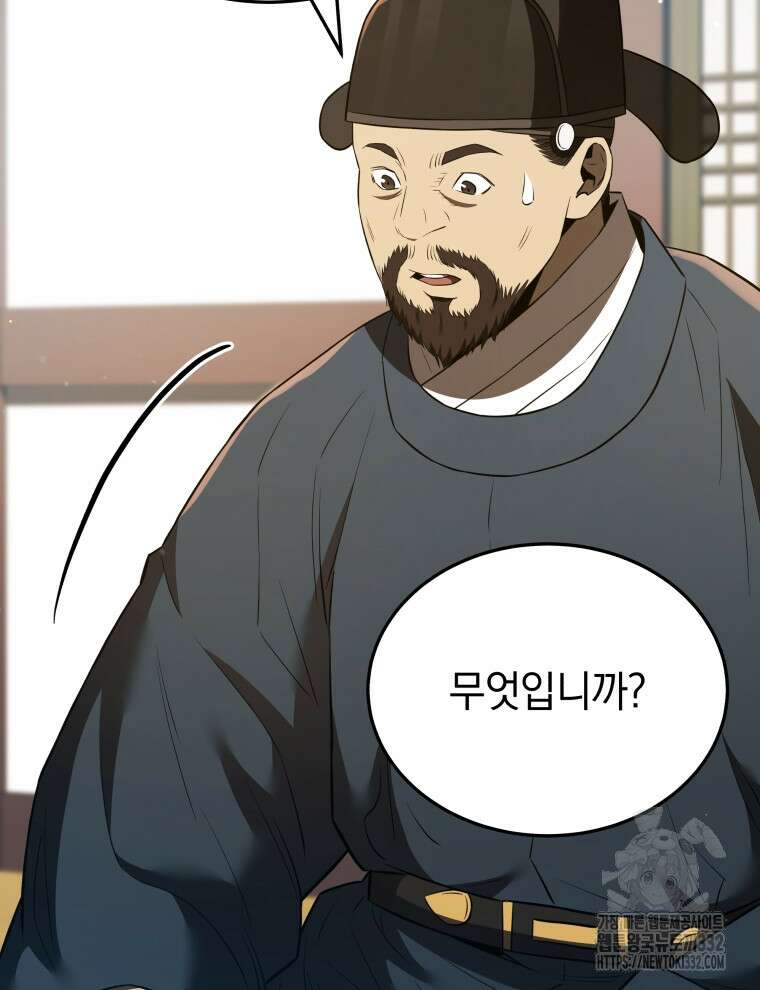 블랙기업조선 35화 10