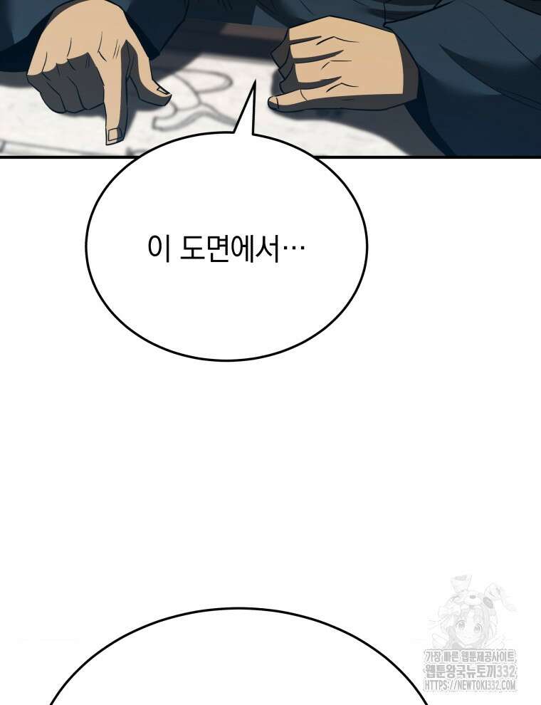 블랙기업조선 35화 11