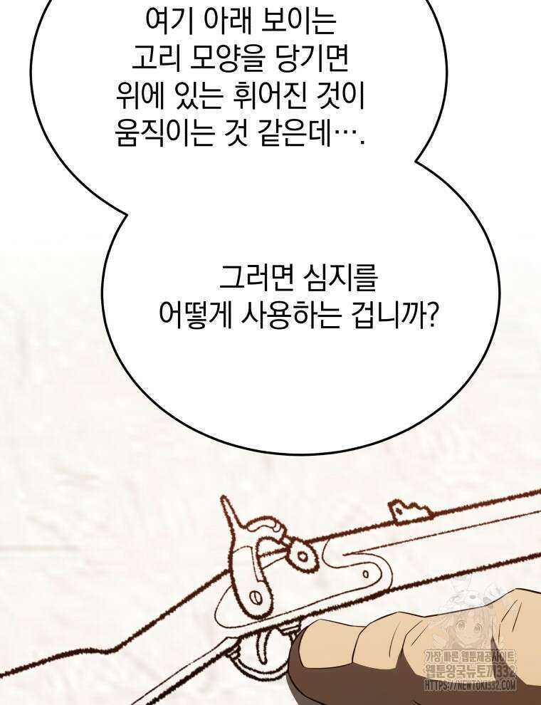 블랙기업조선 35화 12