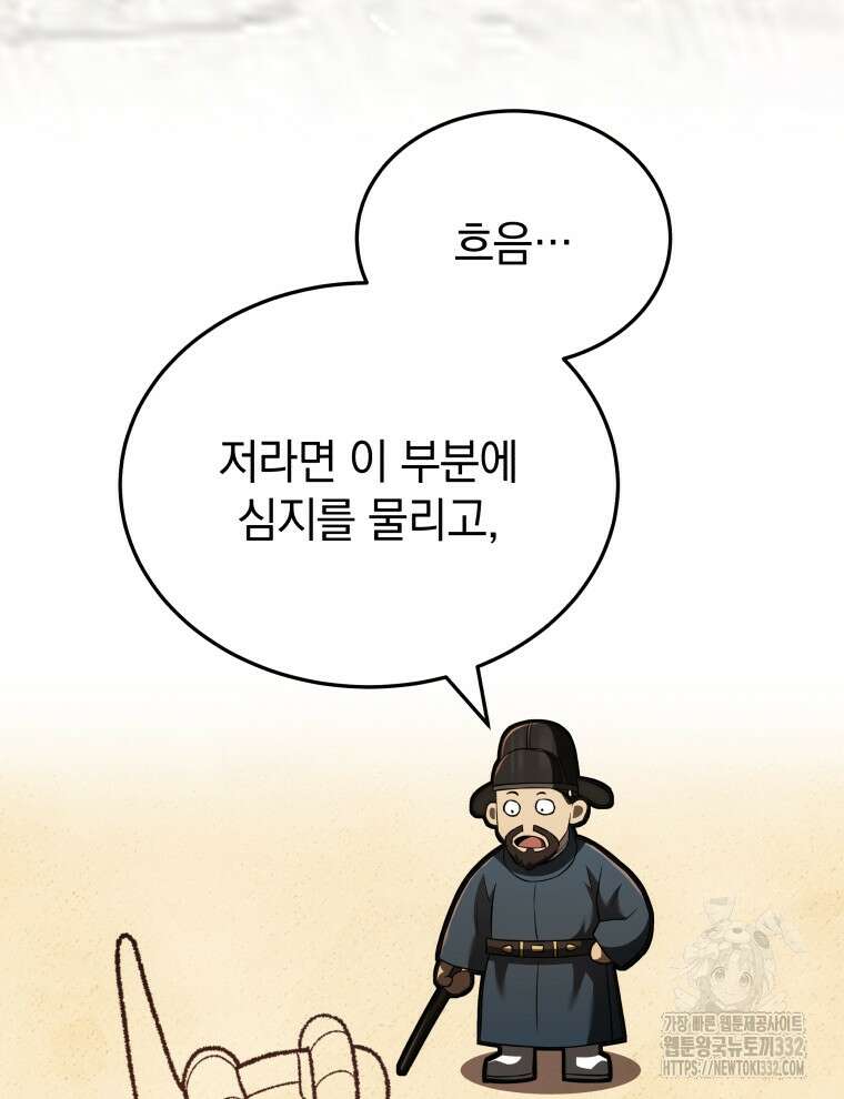 블랙기업조선 35화 14
