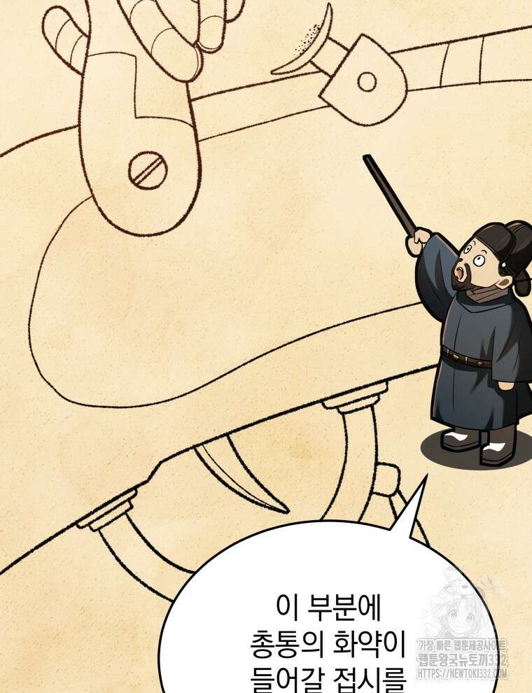 블랙기업조선 35화 15