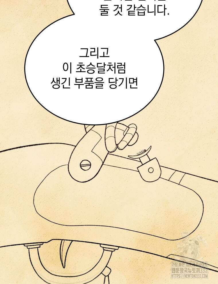 블랙기업조선 35화 16