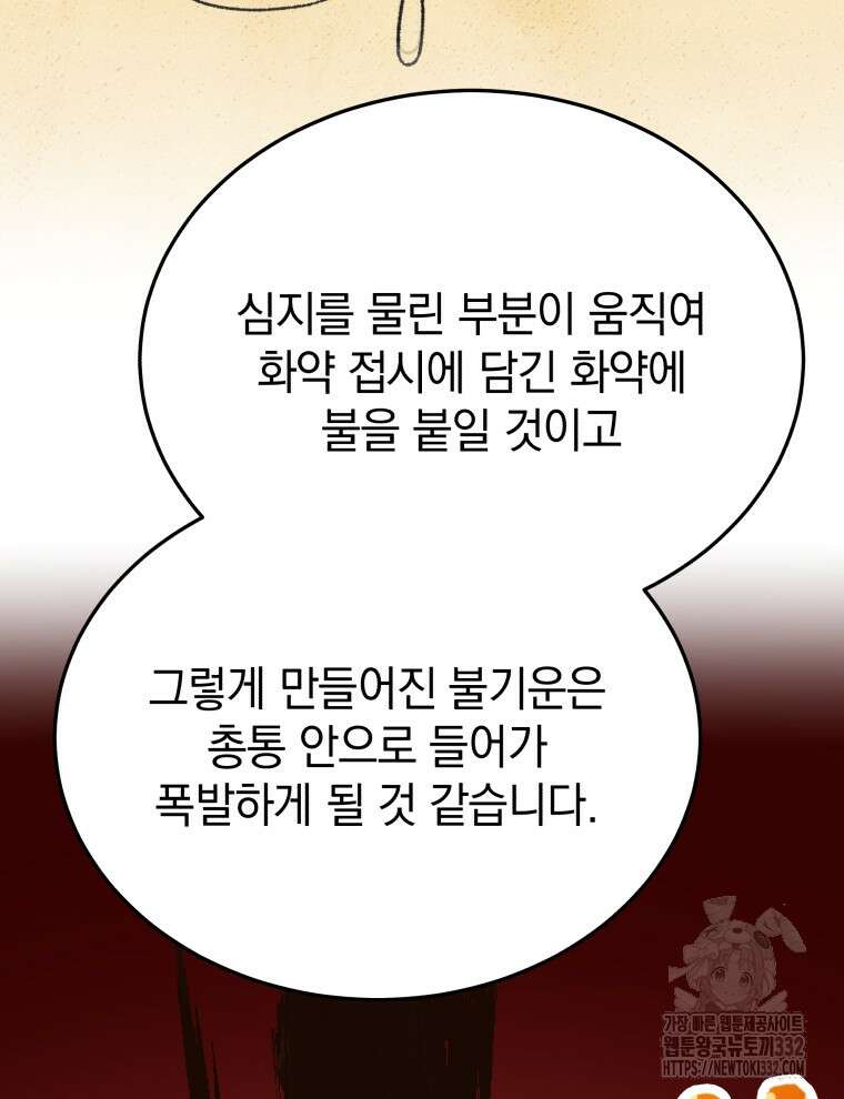블랙기업조선 35화 17