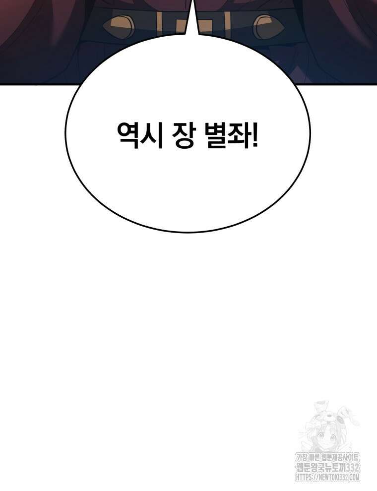 블랙기업조선 35화 20