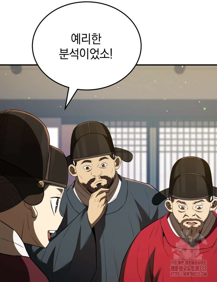블랙기업조선 35화 21