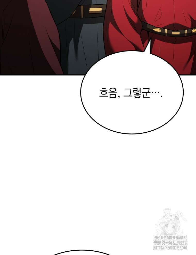 블랙기업조선 35화 22