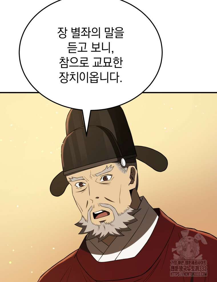 블랙기업조선 35화 23