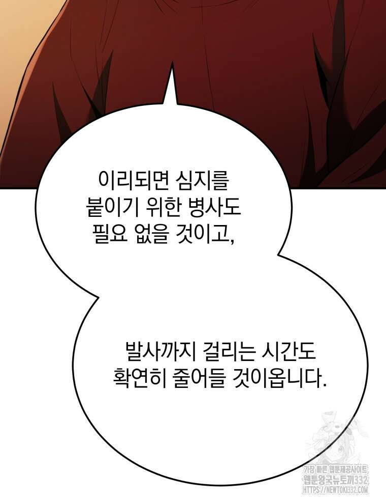 블랙기업조선 35화 24