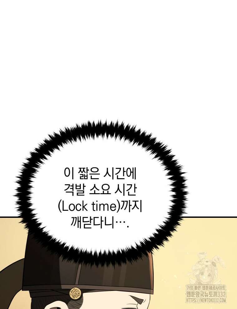 블랙기업조선 35화 25