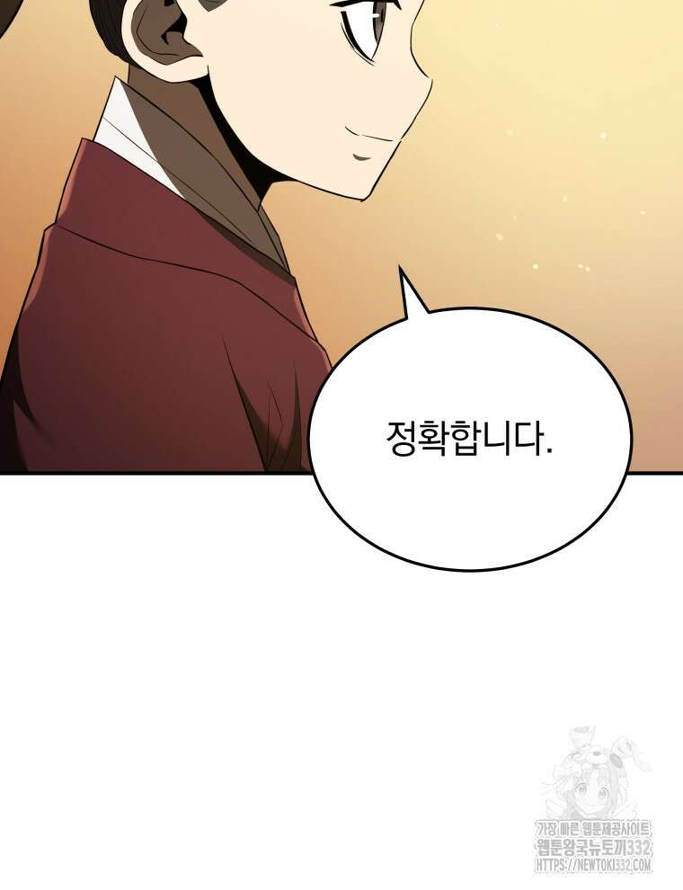 블랙기업조선 35화 26