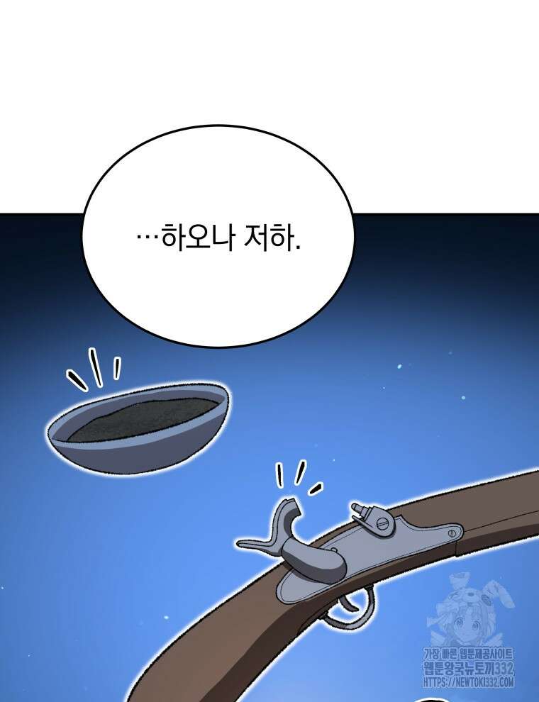 블랙기업조선 35화 27