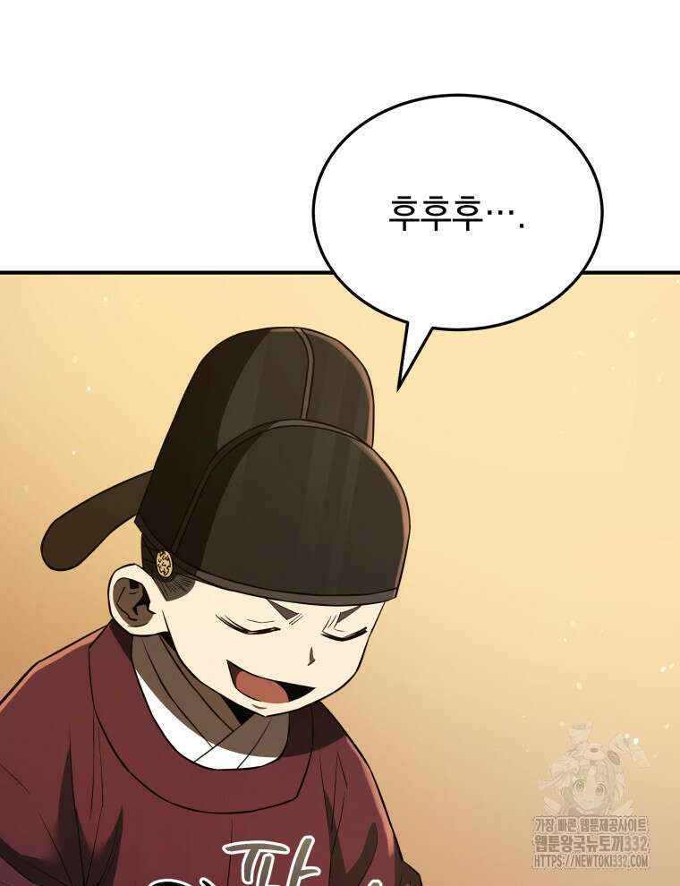 블랙기업조선 35화 30
