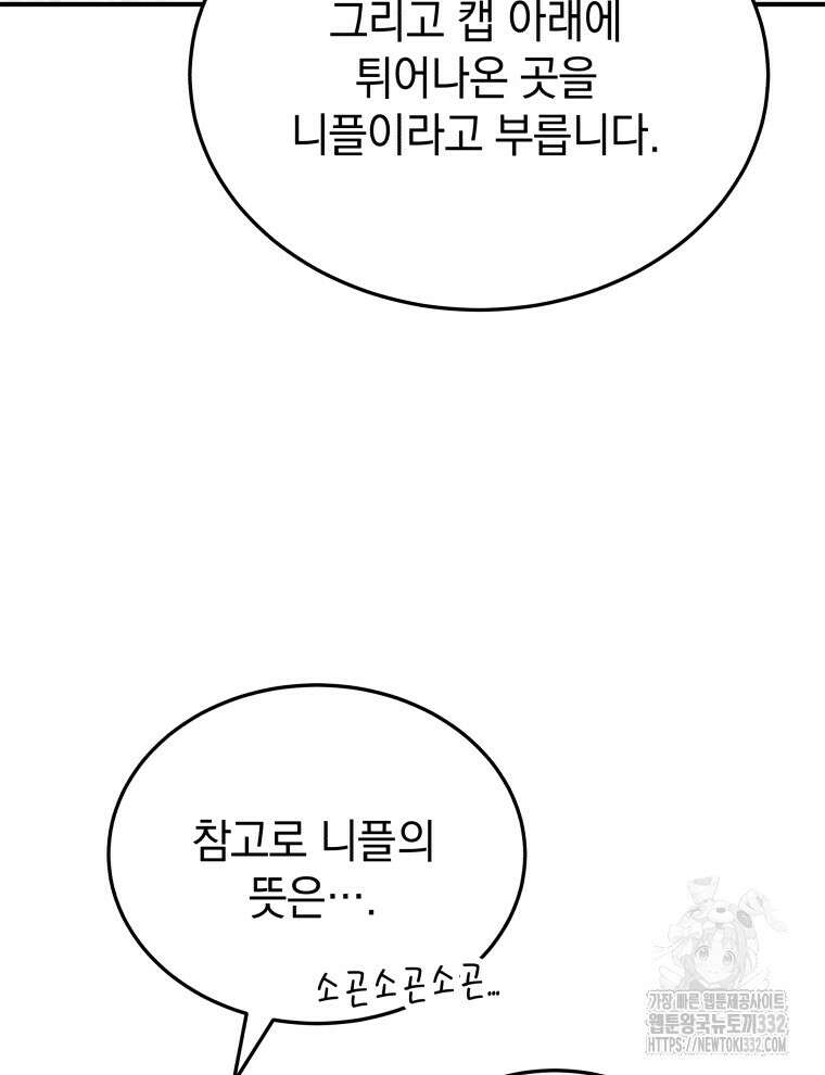 블랙기업조선 35화 34