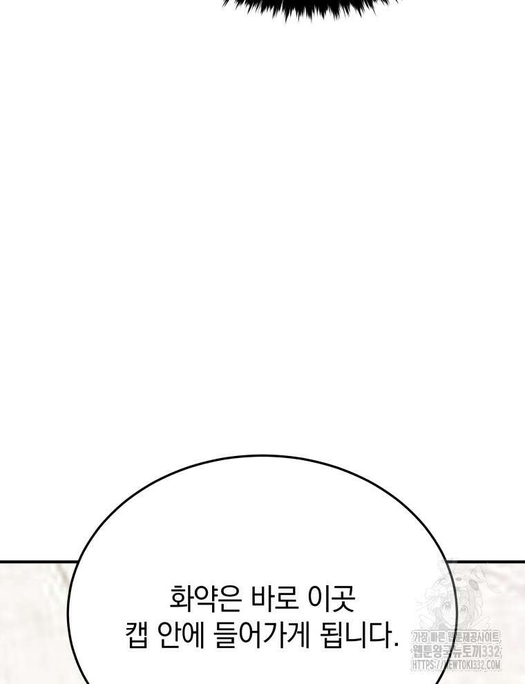 블랙기업조선 35화 36