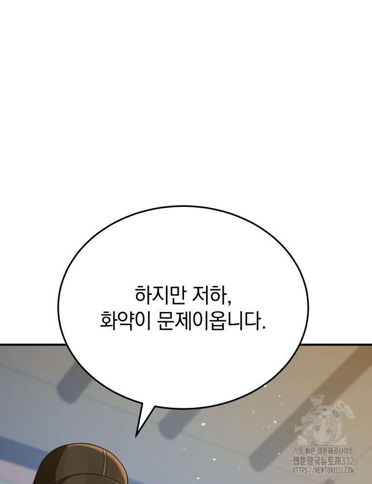 블랙기업조선 35화 39