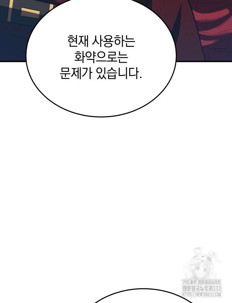 블랙기업조선 35화 41