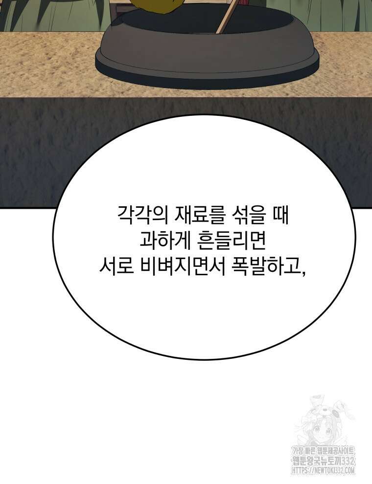 블랙기업조선 35화 45