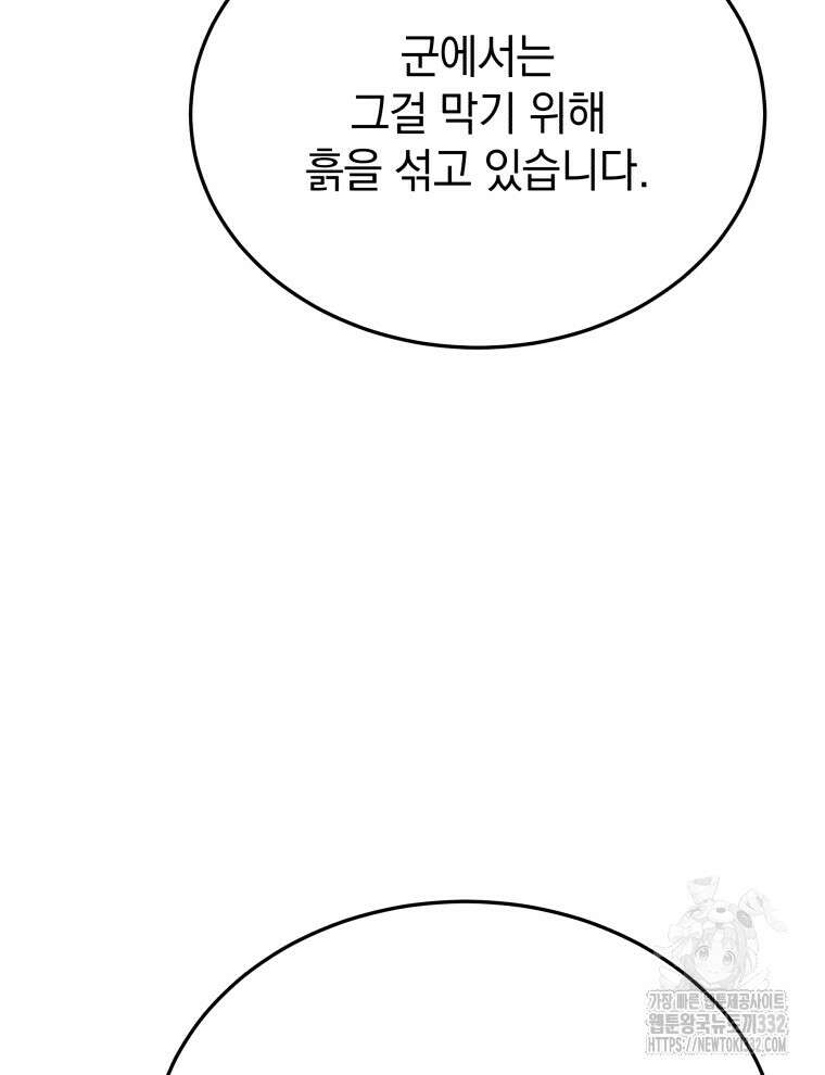 블랙기업조선 35화 48