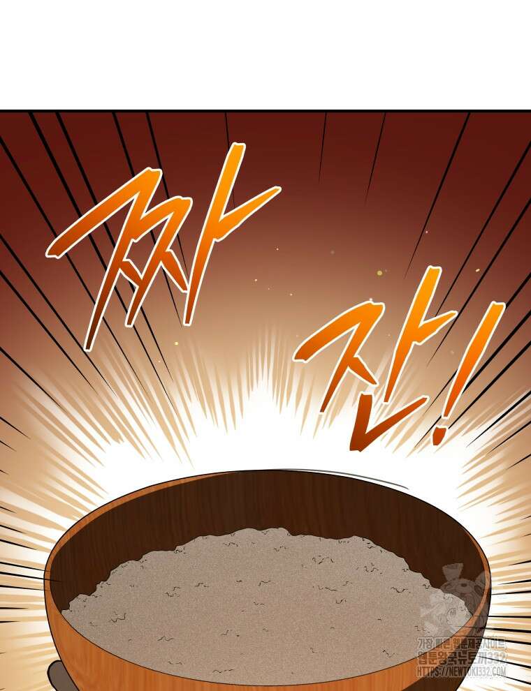 블랙기업조선 35화 53