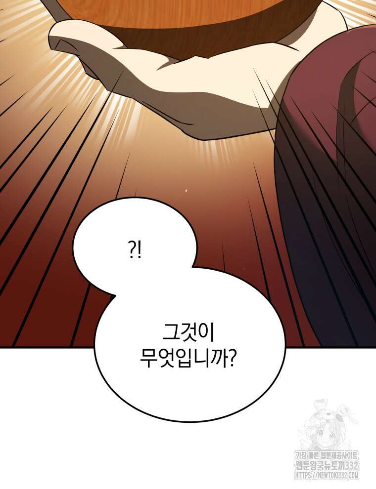 블랙기업조선 35화 54