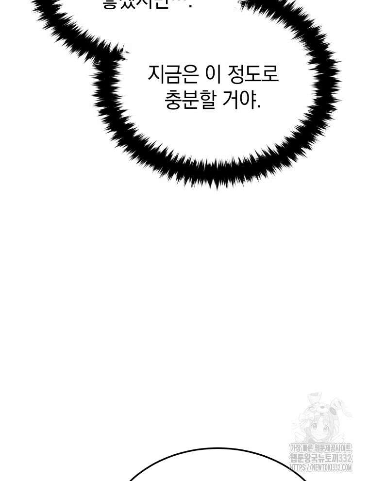 블랙기업조선 35화 57