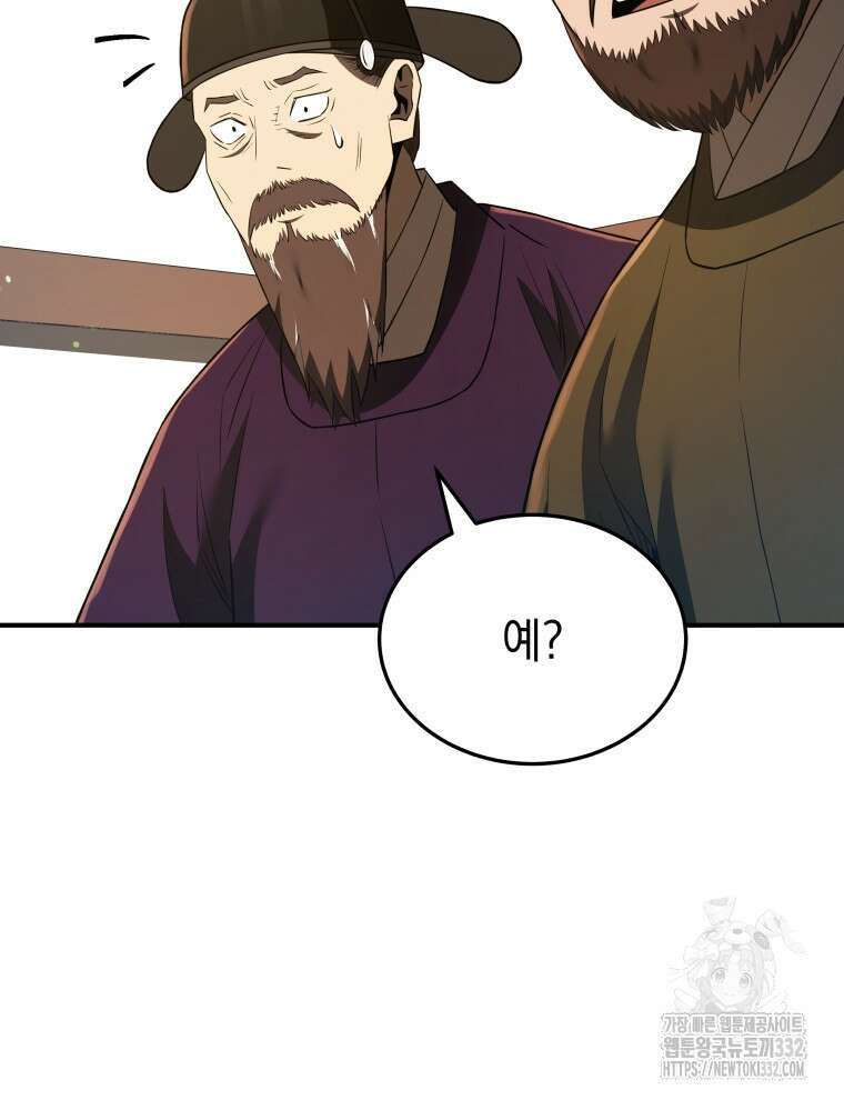 블랙기업조선 35화 63