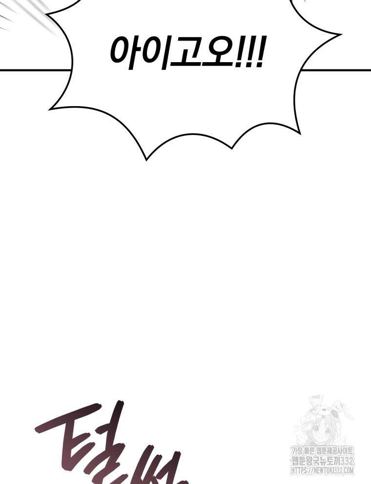 블랙기업조선 35화 70