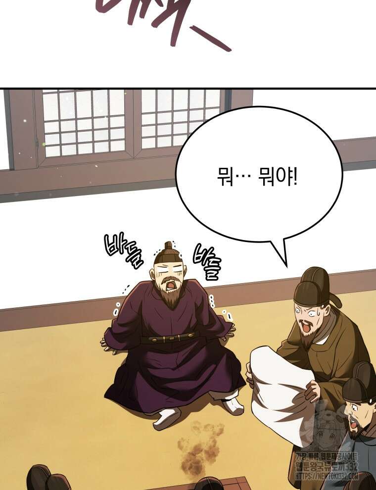 블랙기업조선 35화 71