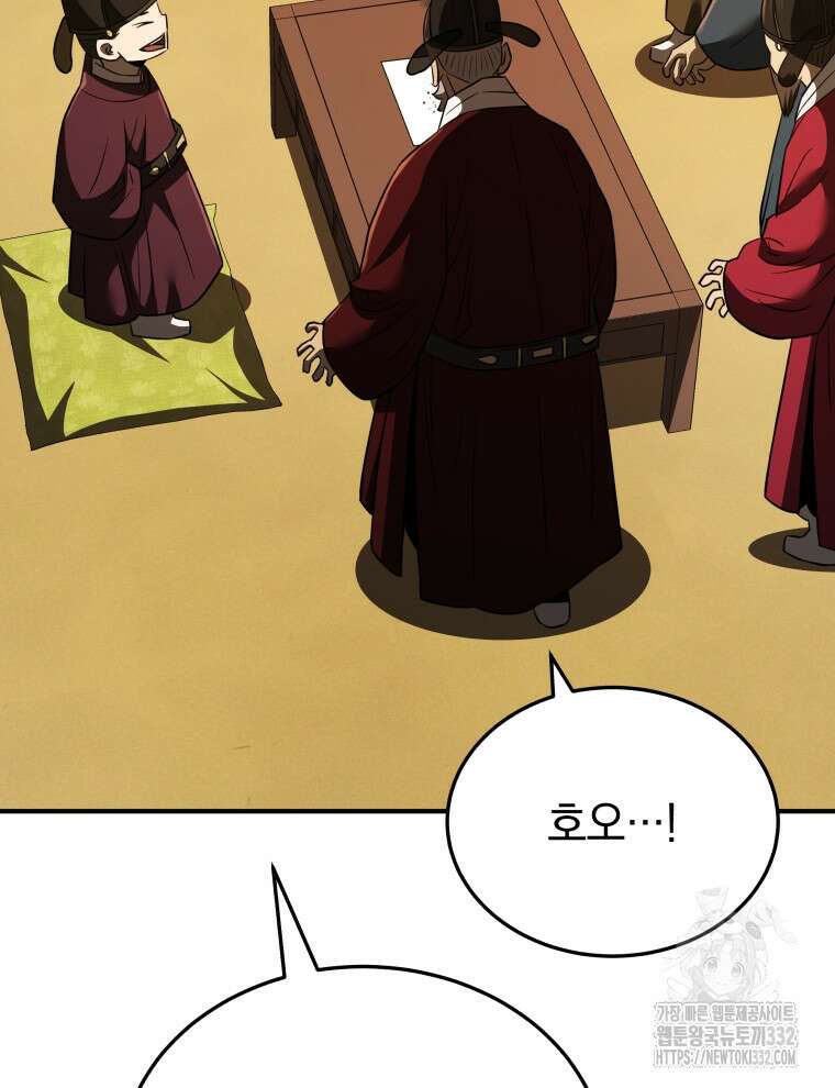 블랙기업조선 35화 72
