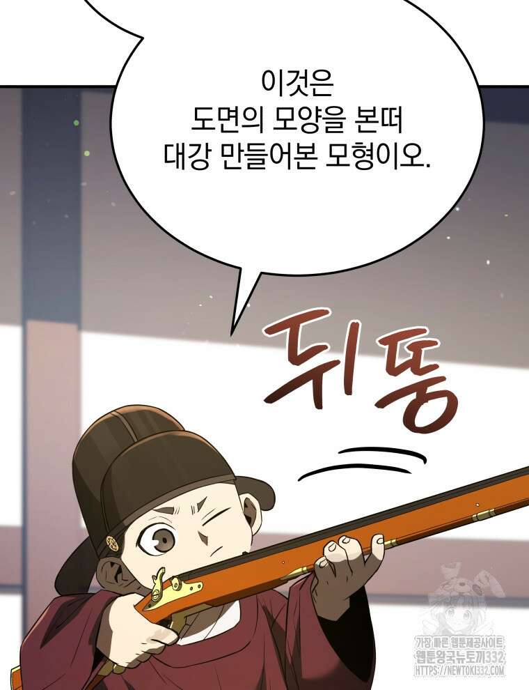 블랙기업조선 35화 78