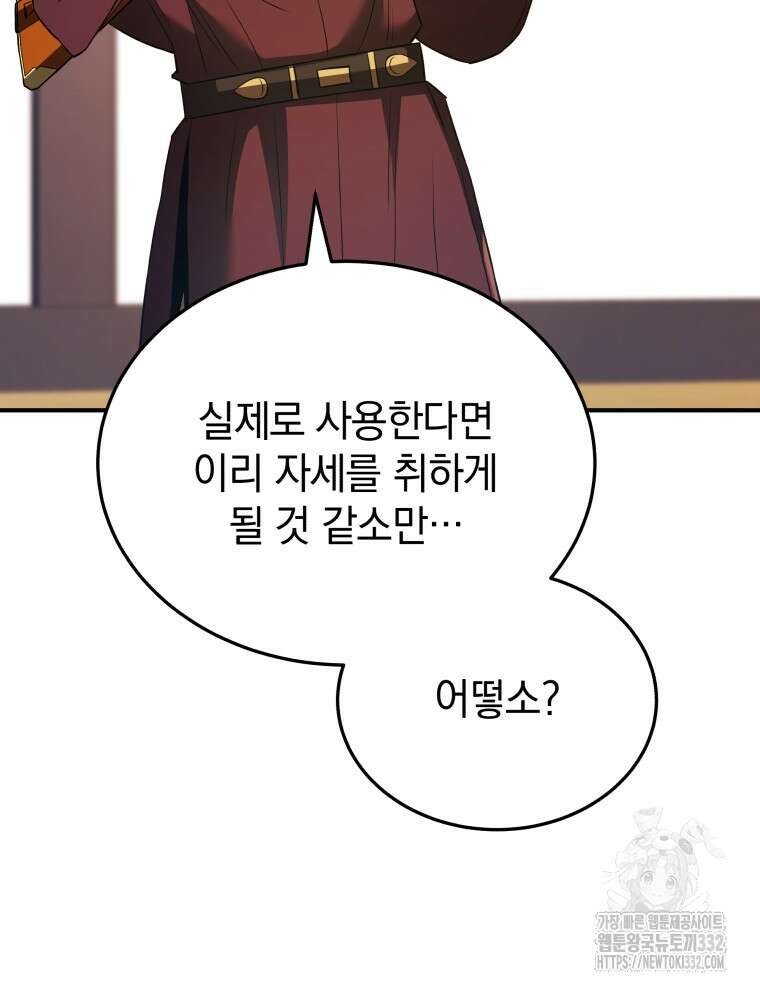 블랙기업조선 35화 79