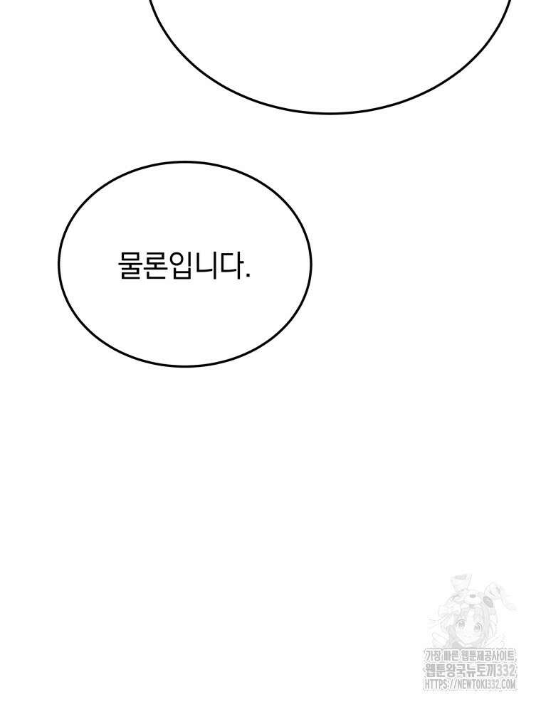 블랙기업조선 35화 82