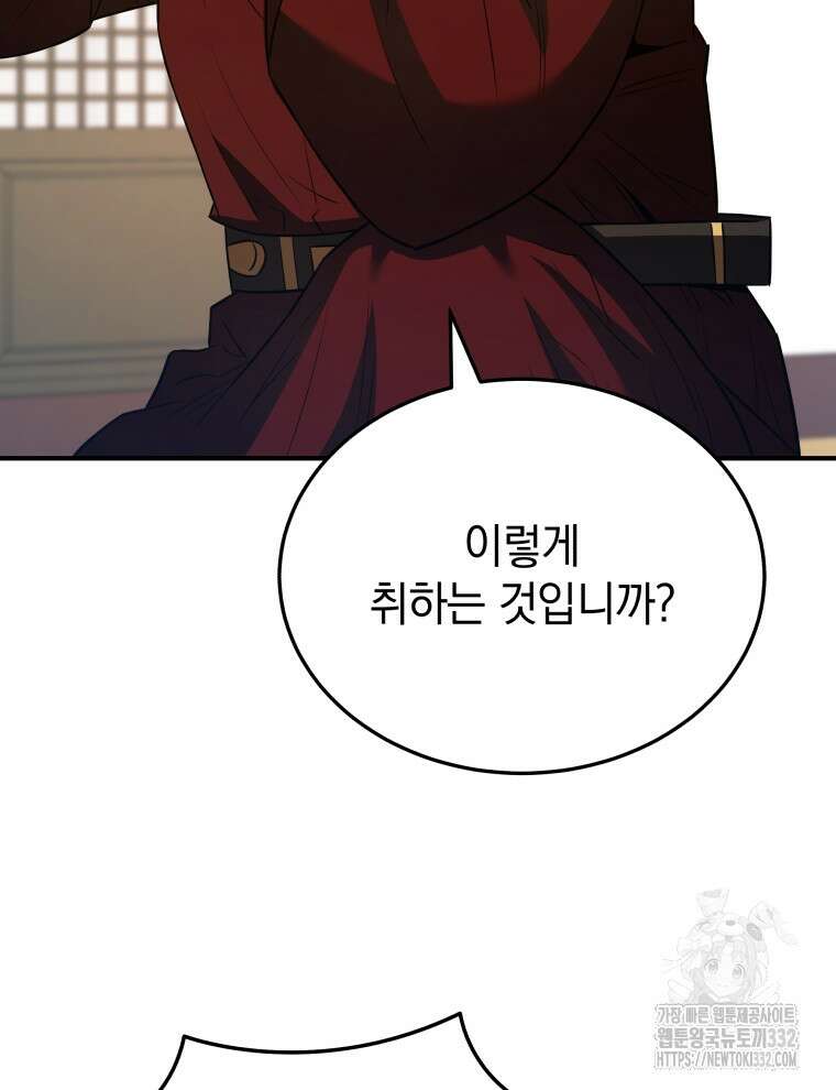 블랙기업조선 35화 84
