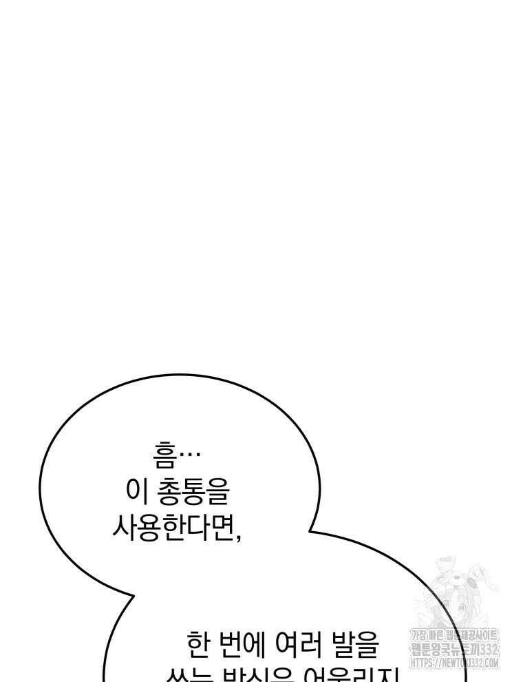 블랙기업조선 35화 87