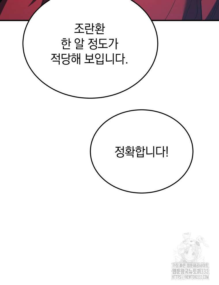 블랙기업조선 35화 89