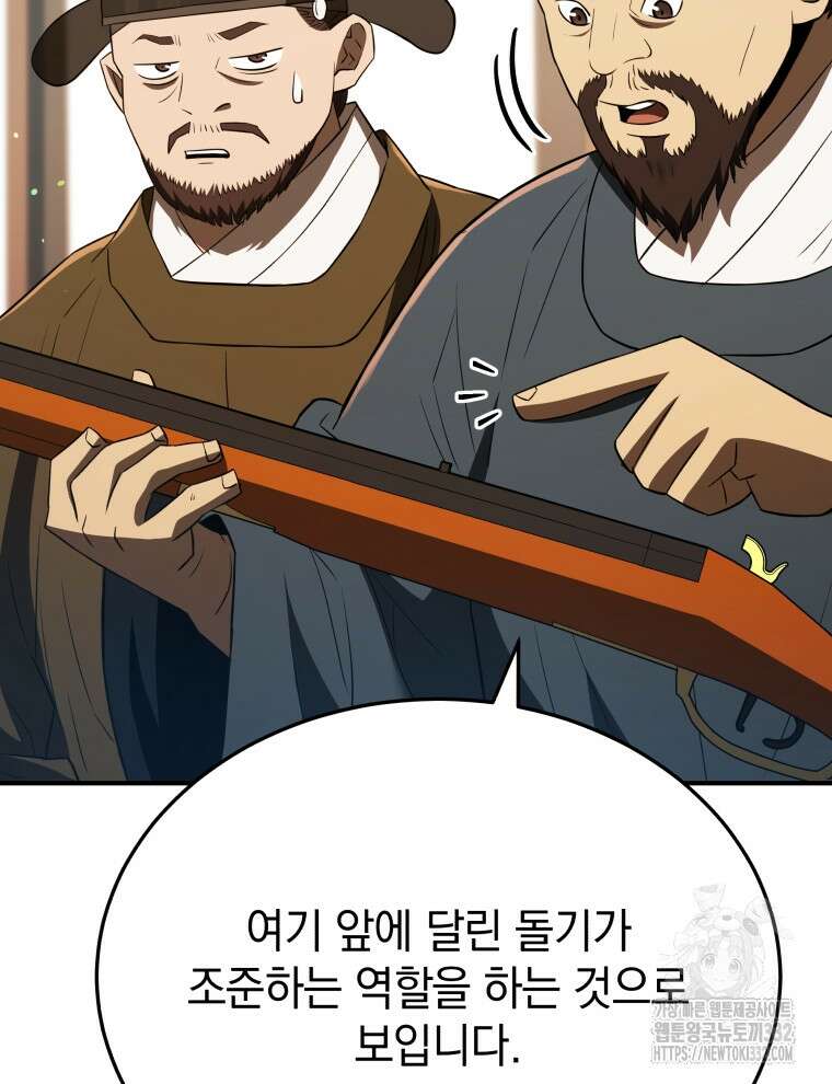 블랙기업조선 35화 91