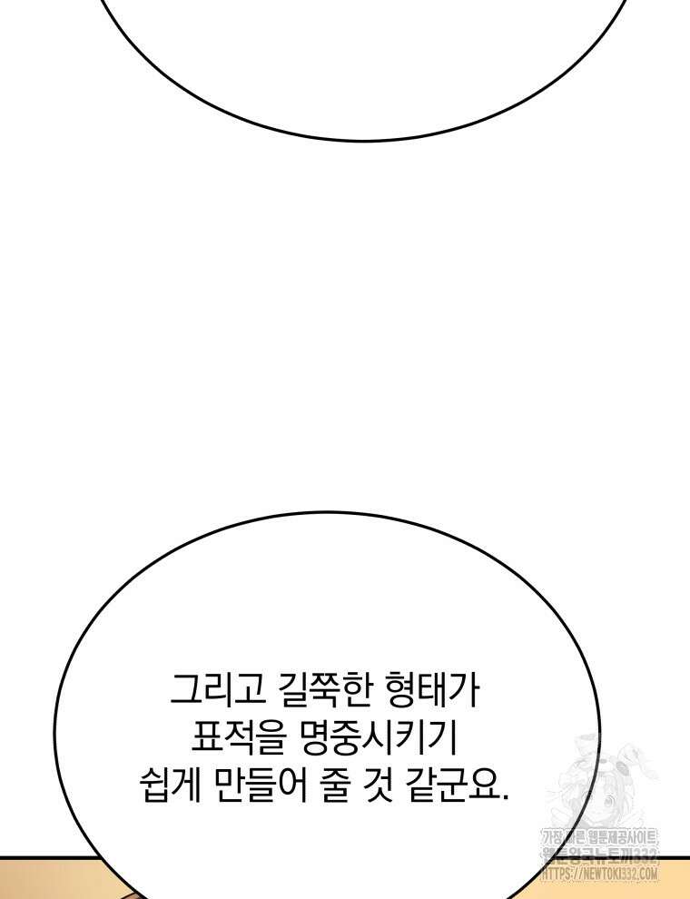 블랙기업조선 35화 92