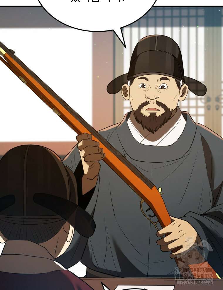 블랙기업조선 35화 95